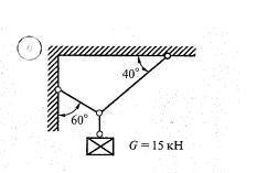 Тех мех определить величину и направление реакций связей G = 15 кН