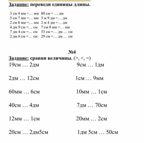 Математика,2 класс,ладададвзвдвдадададада