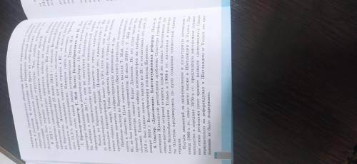 Напишите основные события и годы, в Великобритании, начиная с 1945- по наши дни. Данный материал мож