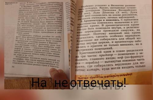 ПРОЧИТАЙТЕ И ОТВЕТЬТЕ Имя ученого | Изображение где оно | Применялось