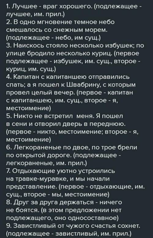 Спиши предложения,встовляя пропущеные буквы и рассказывая скобки.подчеркните в каждом предложении по