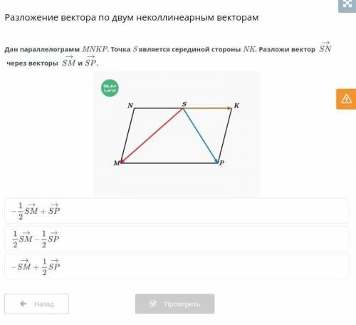 Разложение вектора по двум неколлинеарным векторам