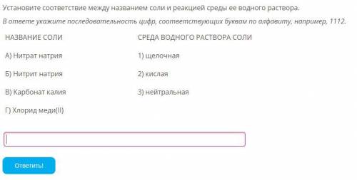 ХИМИЯ 9 класс 2) Соль, которая в водном растворе подвергается необратимому гидролизу: сульфид алюмин