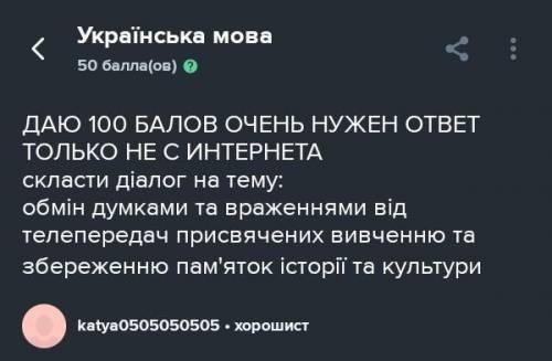 Зайдите на мой ак и в вопросы там есть вопрос на который мне очень нужен ответ за вопрос