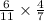 \frac{6}{11} \times \frac{4}{7}