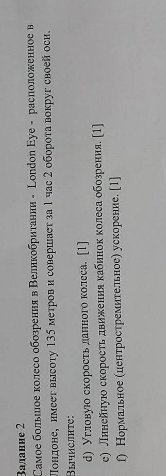 очень надо. самое большое колесо обозрения London eye расположенное в лондоне имеет высоту 135 метро