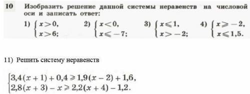 Алгебра 8 класс. И если можно подробно