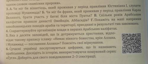 В ПРОФІЛІ Є ЦІ ПИТАННЯ НА ІВ ДО ІТЬ БУДЬ ЛАСКА З УСІМА ПИТАННЯМИ крім 3г