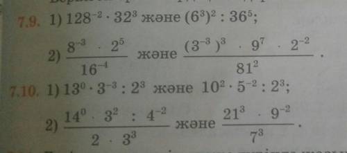 Знатоки алгебры, главные мозги, магистры, профессоры, кто нибудь ! Сравнить надо и решение надо.