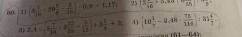 2 2) 35 9 0,9 + 1,17; 16 60.1) ( 3:20 16 8 15 75 : 31 5 3,48 7 + 3; 4) 10 +3 + 3; 4) (104 116 : 3 3)