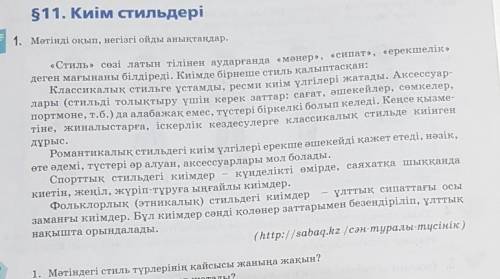 4. Мәтіннен қосымшалы зат есімдерді теріп жазып, буын үндестігіне бағынатын және бағынбайтын сөздерд