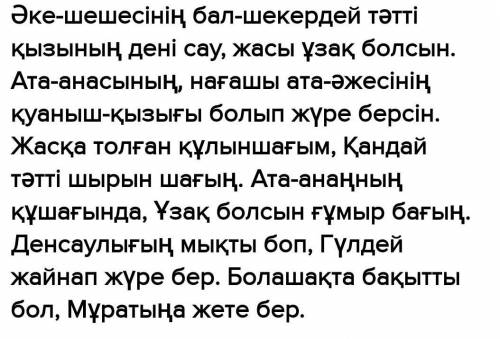 Бөбекке тілек деген тақырыпта шағын әңгіме жазып буын үндестігіне бағынбайтын сөздерді анықтаНдар.