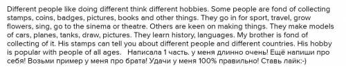 Написать сочинение на английском чем я занимаюсь в своё свободное время