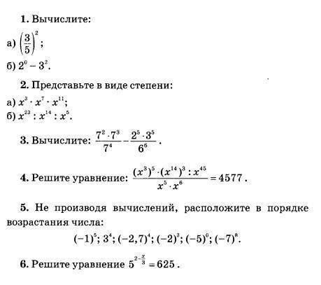 Алгебра алгебра алгебра , 10 минут до урока я сделать не успею