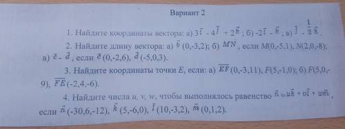 . СДЕЛАЙТЕ БЫСТРЕЕ Хотя-бы 1,2Желательно все!