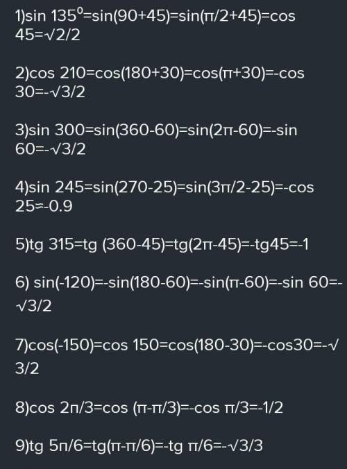 Cos 125°.sin 135º. cos 20°. tg 130°.