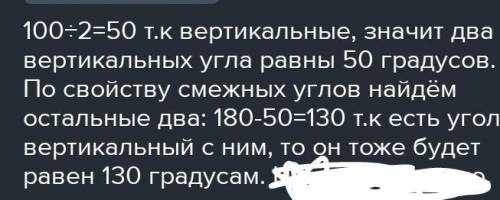 При пересечении двух прямых оказалось,что сумма двух из них равна 118 градусам.Найдите все образовав