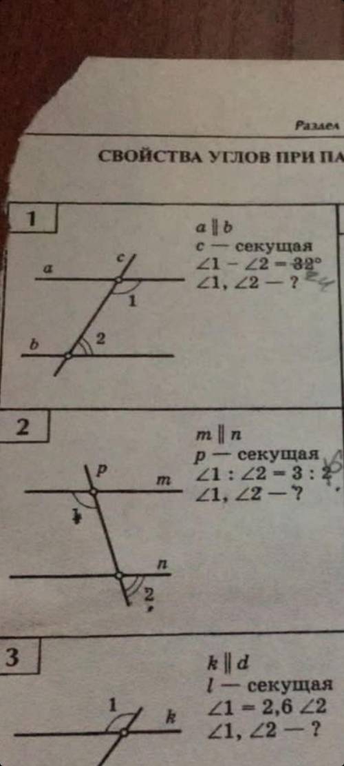 1) a//b c - секущая угол 1 - угол 2 = 24 градуса угол 1, угол 2 - ? То есть найти угол 1 и 2 2) m//n