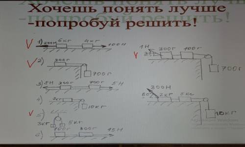 решить все что отмечено галочками