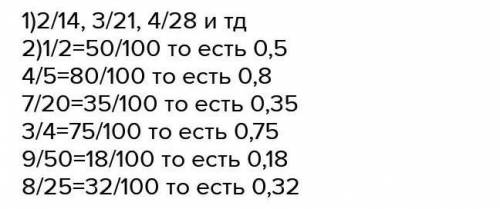 Сколько существует дробей, равных 1/2