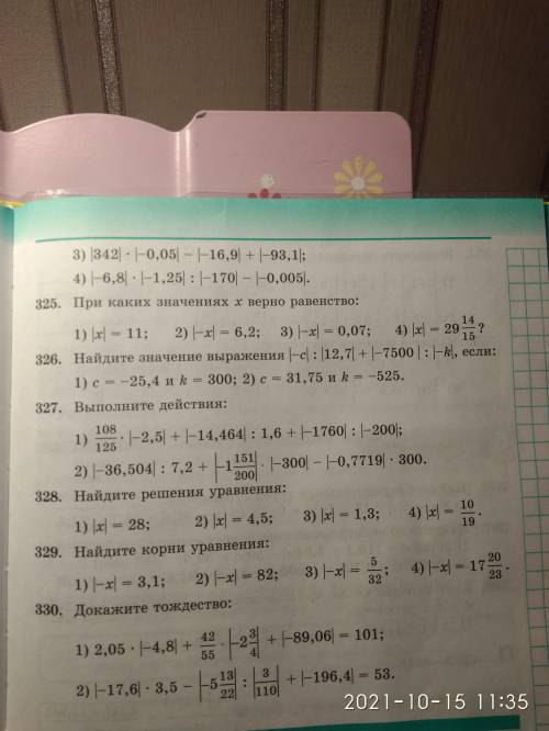 При каких значениях х верно равенство: 1) |х|=11;3) |-х|=0,07. :⟨Только 1 и 3