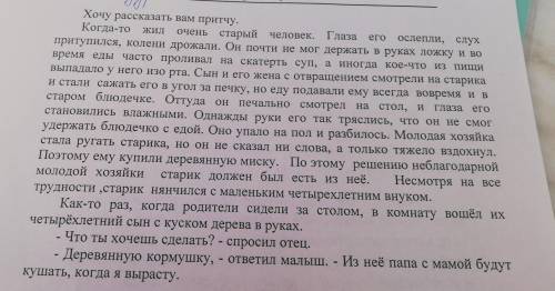 Задание 4. Выпишите из текста предложение с обособленным обстоятельством, выраженным существительным