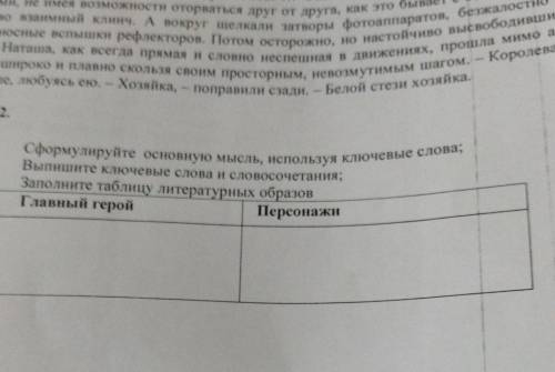 Чтение. Задание 1, на кое але і не е намерен у with а се Прочитайте эпизод из повести Л, Кассиля «Хо