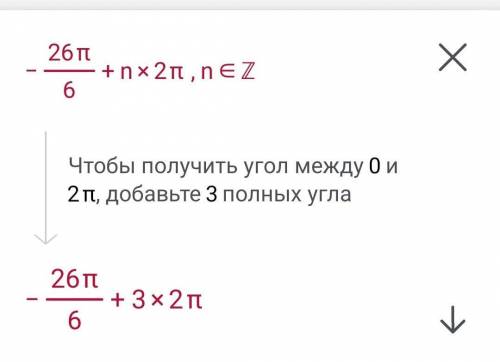 Числовая окружность. Кто может пояснить почему мы берём именно 3 углов прямых и добавляем их к сумме