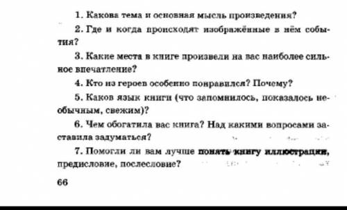 Отзыв о рассказе Надежды Теффи «Где то в тыму» Желательно по этому плану