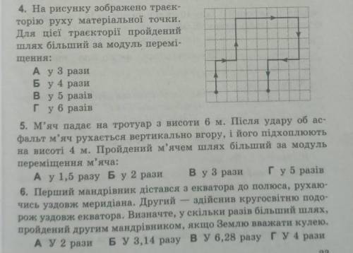 На рисунку зображено траектрорію руху матеріальної точки. для цієї траекторії пройдений