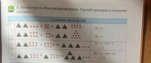 Я сестрёнке сделать уроки Она во втором классе