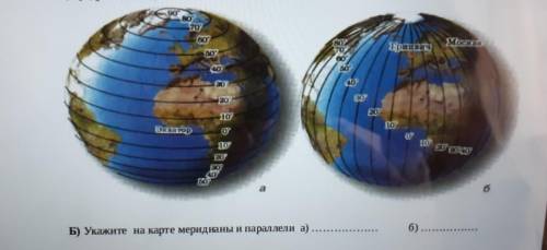 Укажите на карте меридианы и параллели а) б)