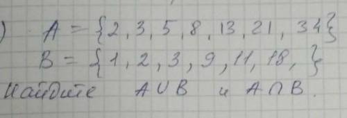 A={2,3,5,8,13,21,34}B={1,2,3,9,11,18}Найдите A