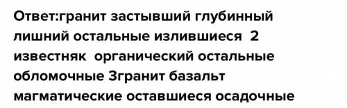 Назовите карстующуюся породу А базальт Б пемза В Днепр Г Печора