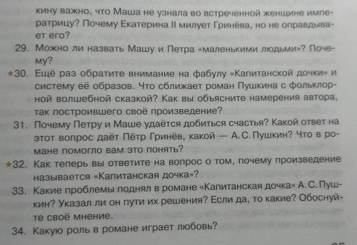 Можете хотя бы с 2 вопросами. 1. можно ли назвать машу миронову и петра гривнева маленькими людьми?