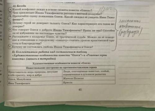 ответить на вопросы. Надеюсь видно