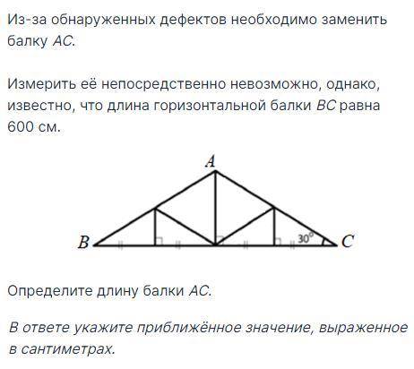 , решить геометрическую задачу.