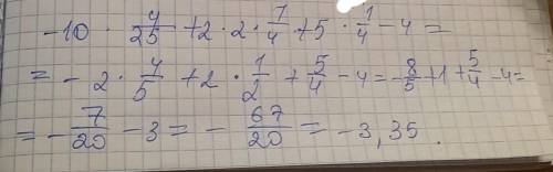 Найдите алгебраическое выражение 5y(4x^2-xy+y)-2y(10x^2+xy+2,5y) x= -2/5 y= -1/2