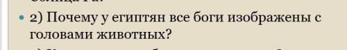 Почему у египтян все боги изображены с головами животных