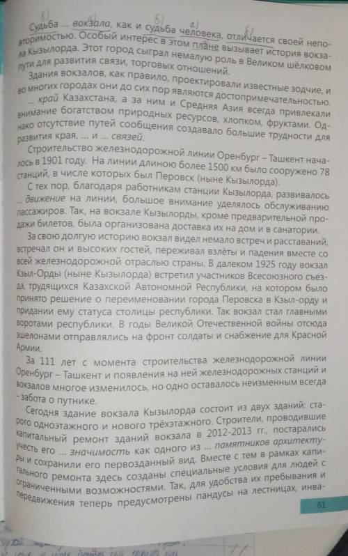 республики. 12. Выпишите из текста: а) слова с безударными гласными в корне, 6) существительные с бе