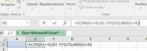 Как в Excel отобразить эту функцию?