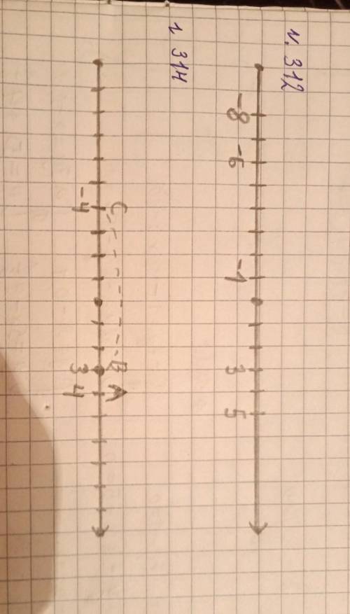 №312№314 за правельное решение Это матем