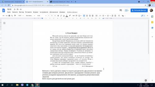 Виписати з тексту диктанту номер 4 в зошити для диктантів :два речення зі вставними словами,два скла