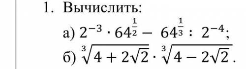 , РЕШИТЕ НОМЕРА 1 И 2 1 - решить 2 - упростить