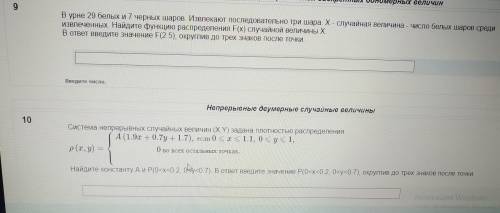 Система непрерывных случайных величин ( Х,Y). задана плотностью распределение: