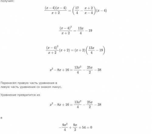 Найдите корни уравнения ))) буду благодарна) покачто много бала нету у меня так что дам 10