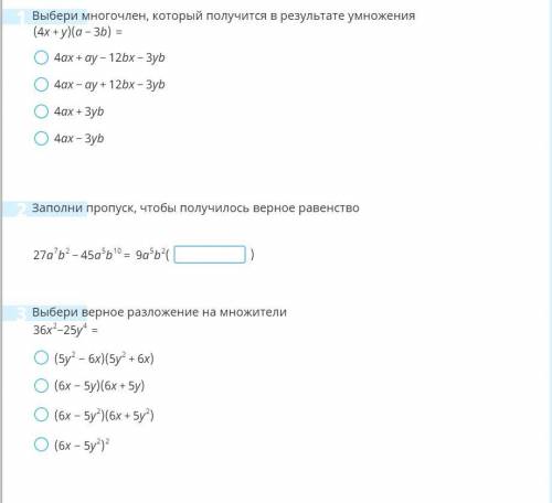 Тест на учи ру по математики хелп 15 минут