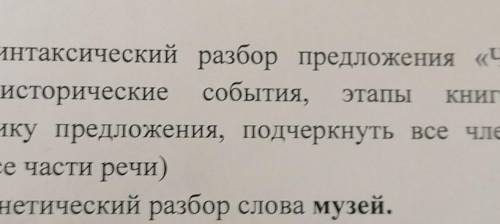 Дайте характеристику этому предложению