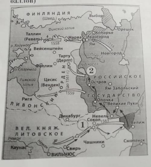 <походы поляков <===походы русских войск1. Напишите название государства, которое образовалось