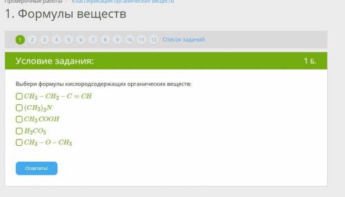 Химия 6 задание - Выбери верные утверждения о втором по счету веществе в гомологическом ряду метана: